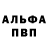 Амфетамин Розовый inabatik. t.