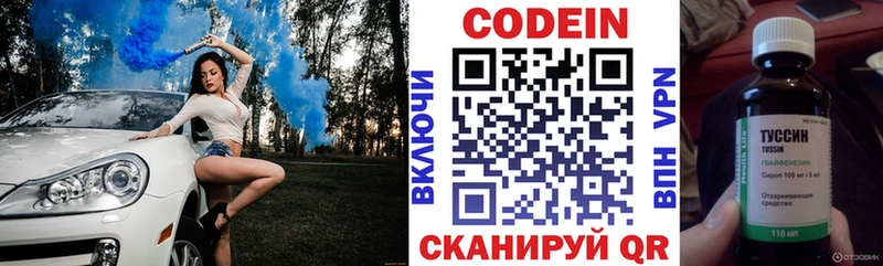 Кодеин напиток Lean (лин)  Сосногорск 