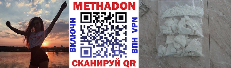 МЕТАДОН белоснежный  закладки  Сосногорск 